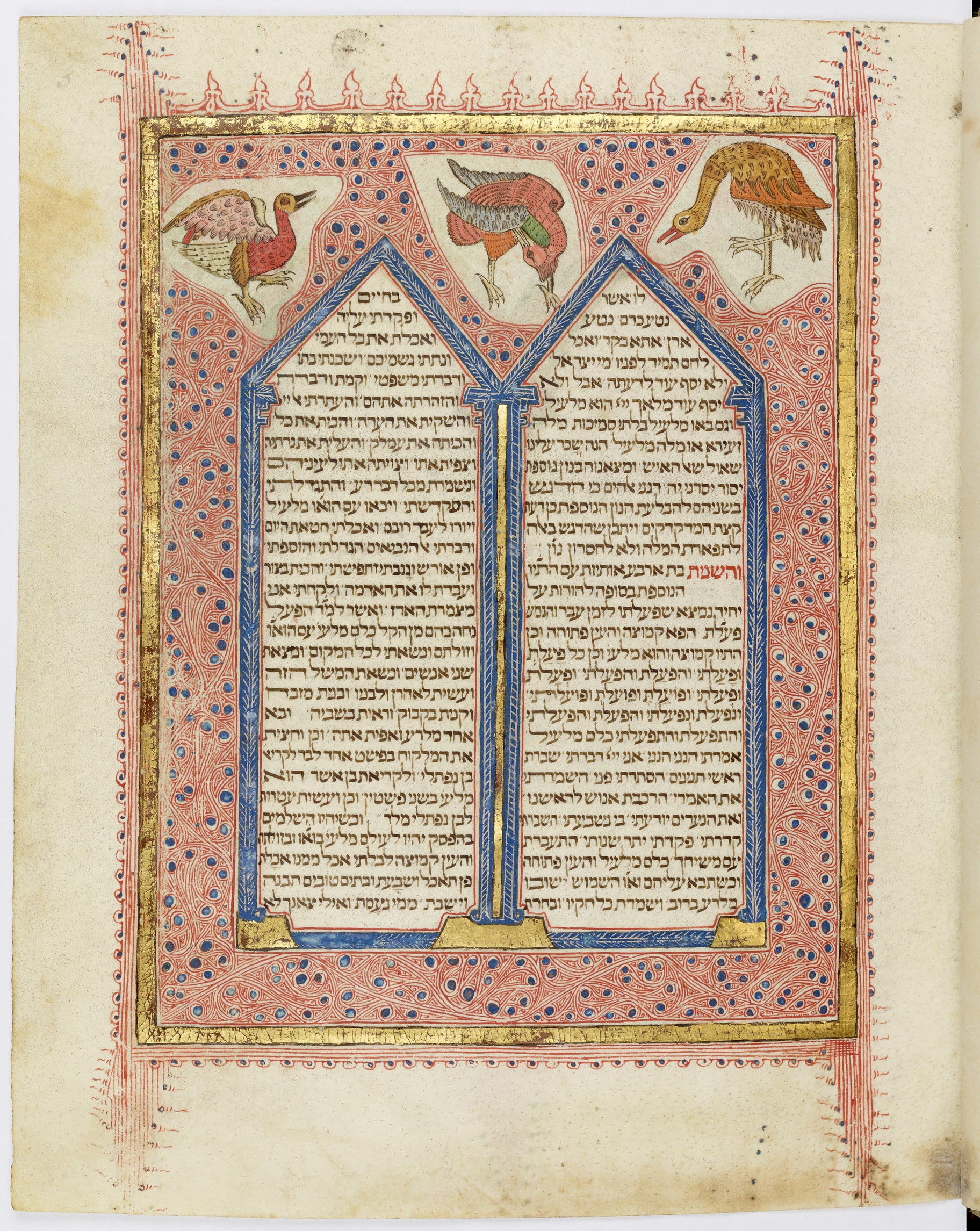 1476-libro-biblia_kennicott-ibn_zabarah-ibn_hayyim-fol_3r