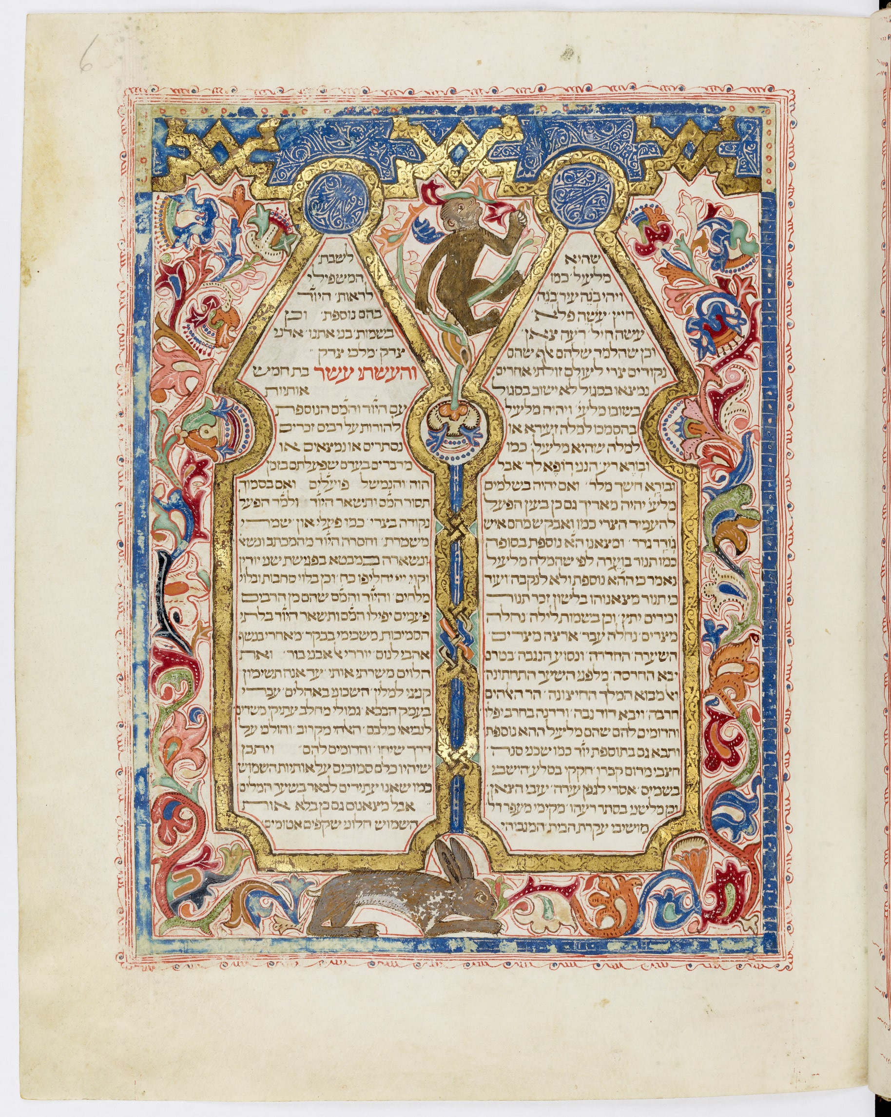 1476-libro-biblia_kennicott-ibn_zabarah-ibn_hayyim-fol_6r