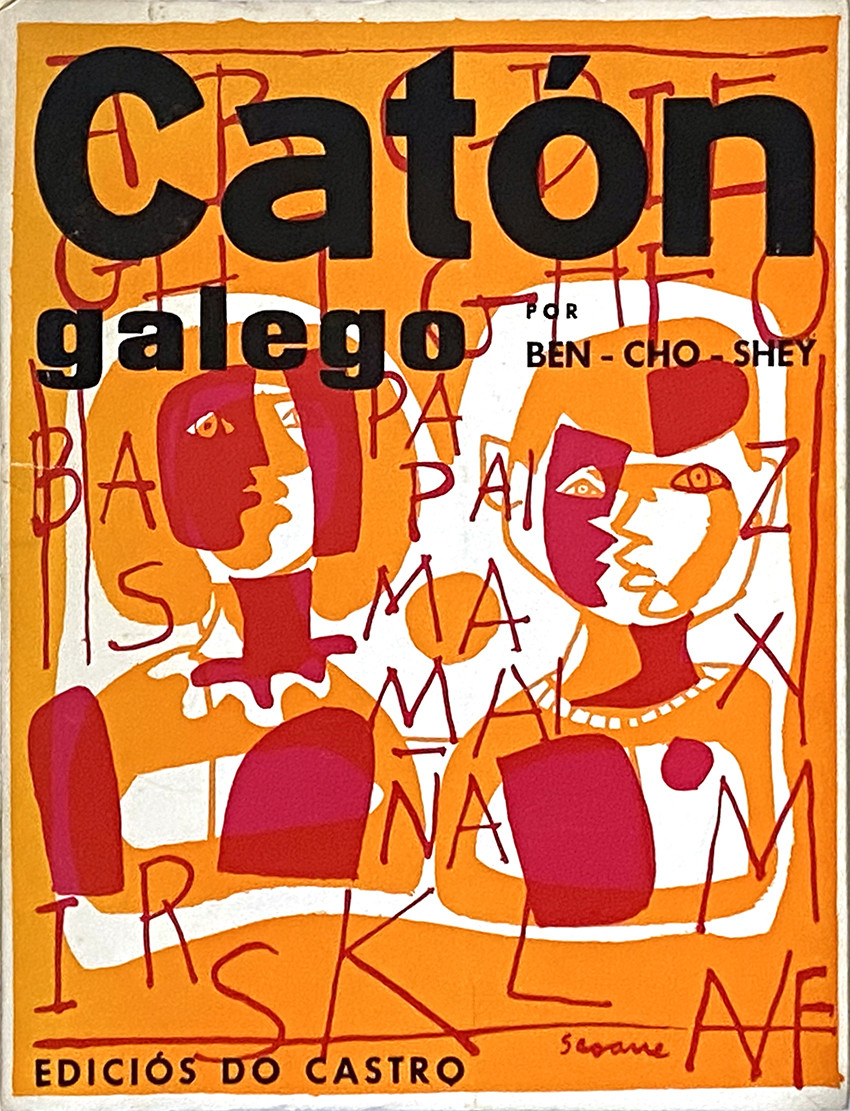 1969_caton_seoane_rey_01
